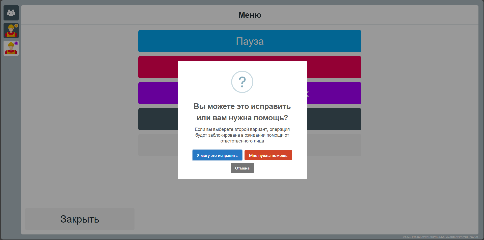 Error or problem