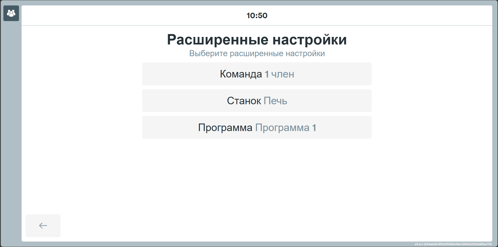 Advanced configured