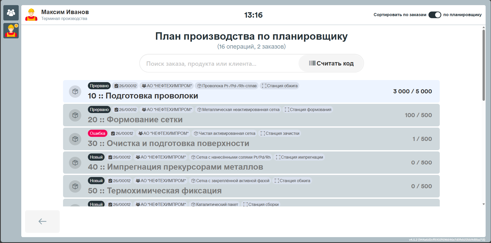 HMI Scheduler