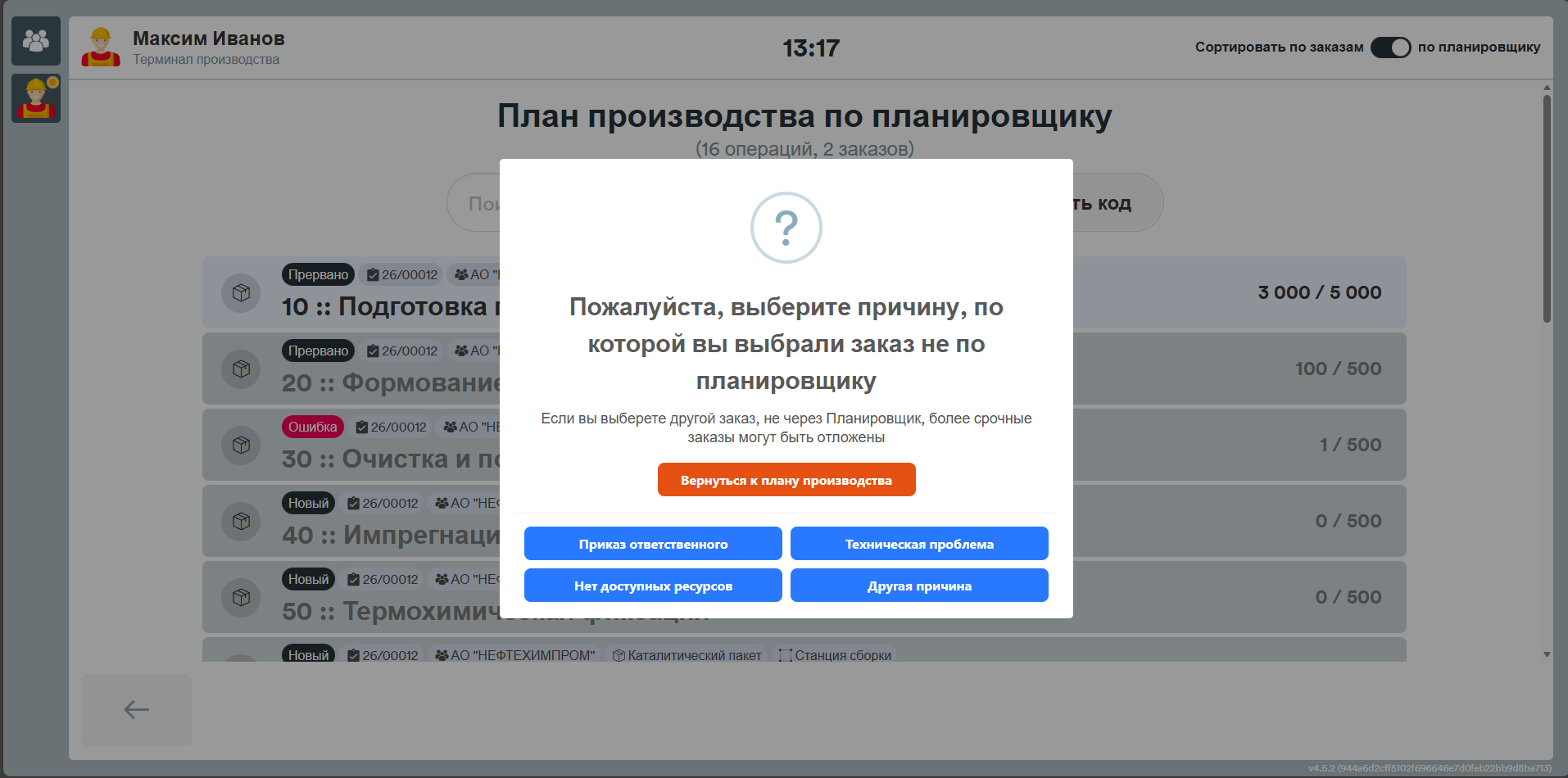 HMI Scheduler random phase