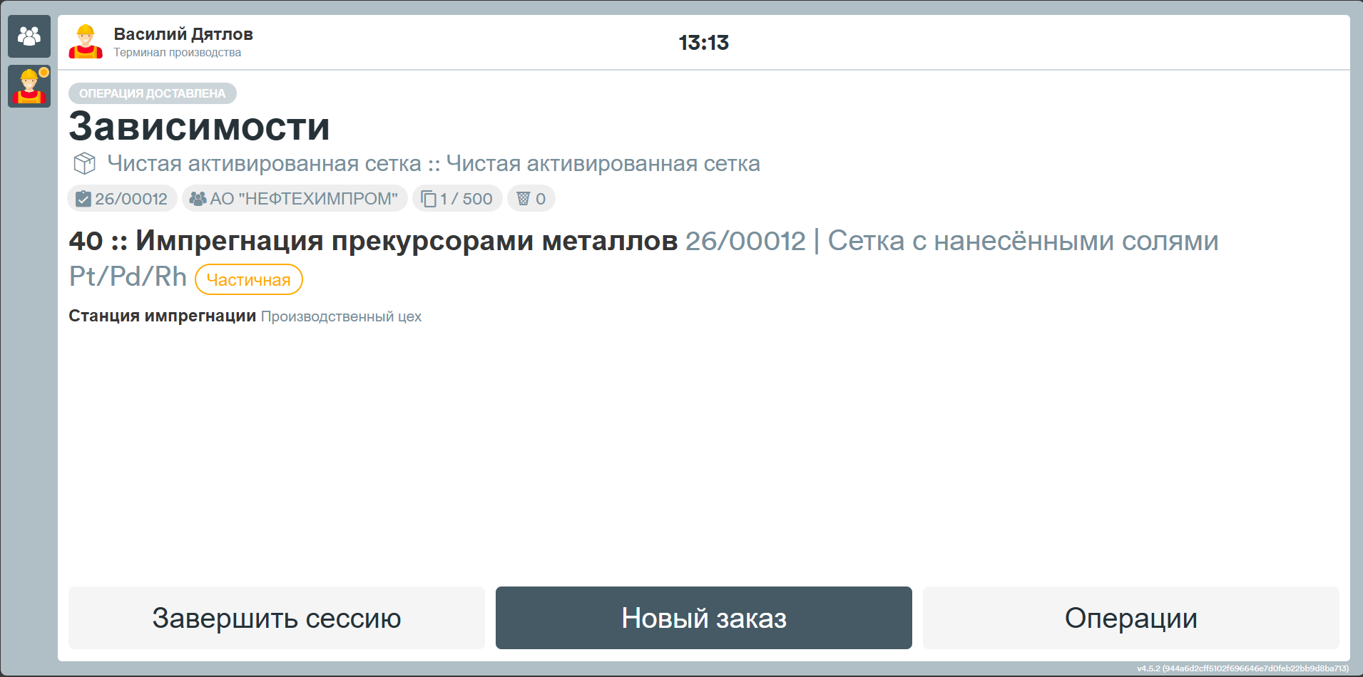 Error end