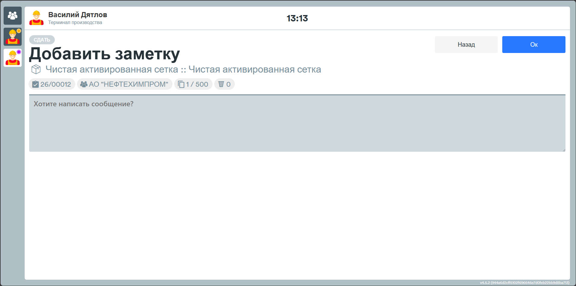 Error notes