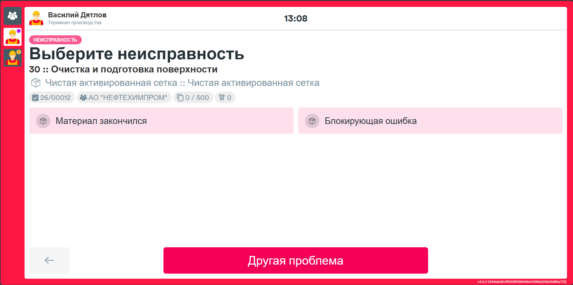 Error picker