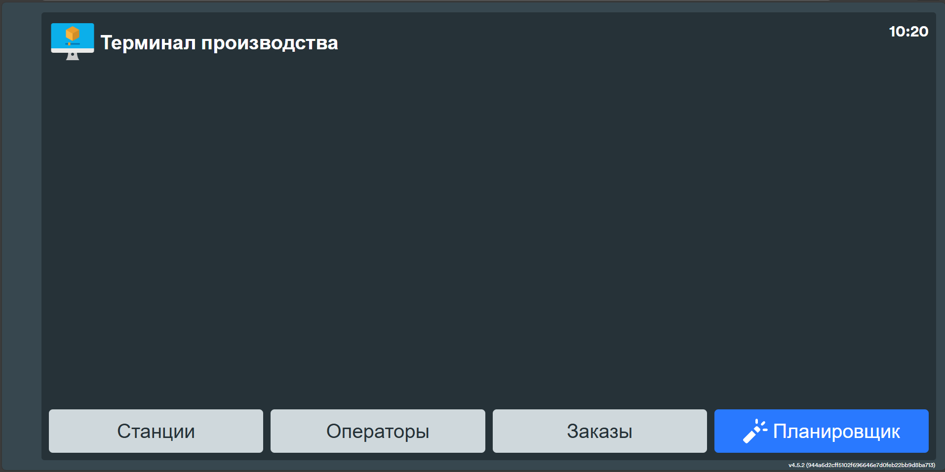 Start