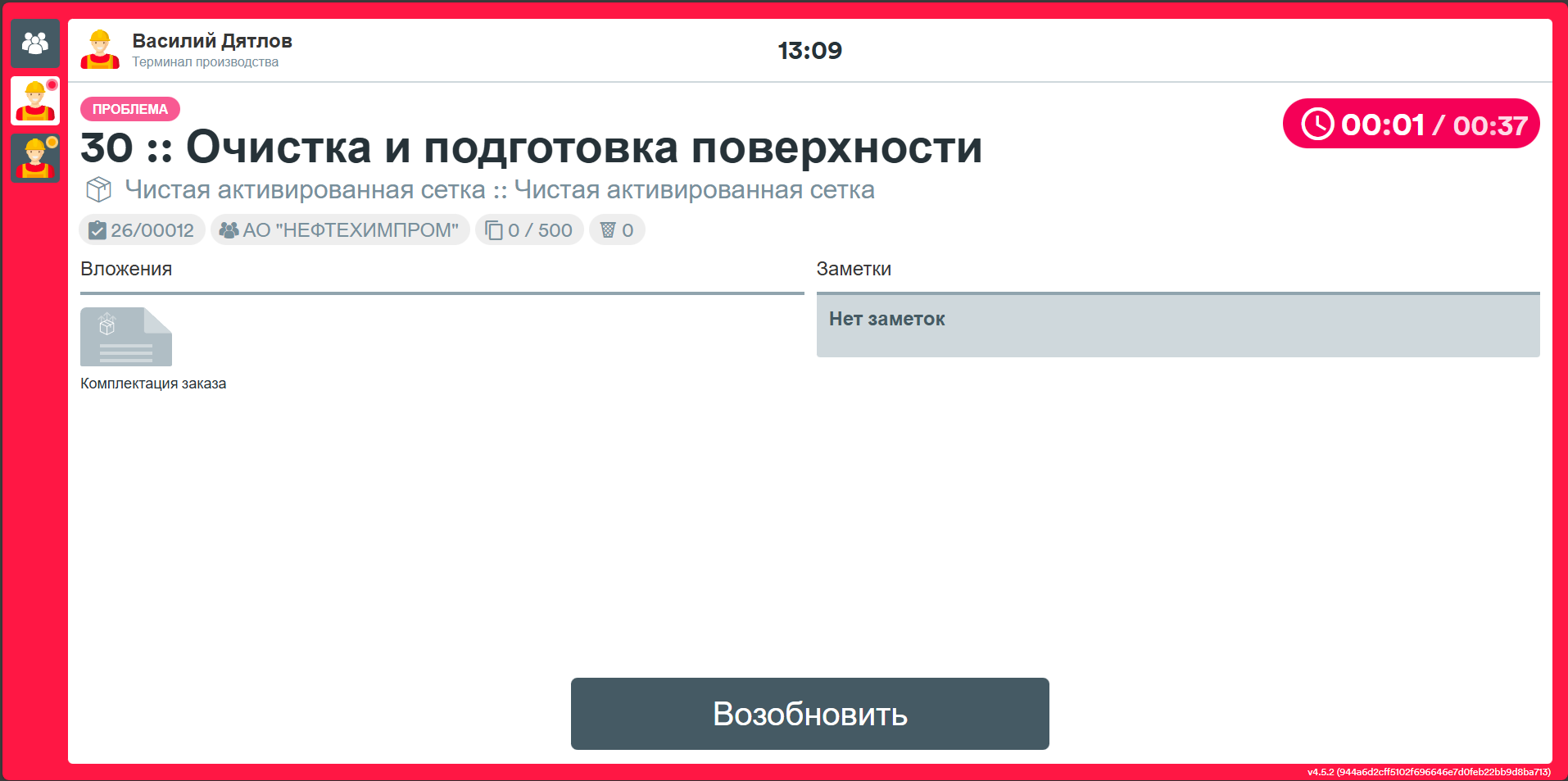 Problem