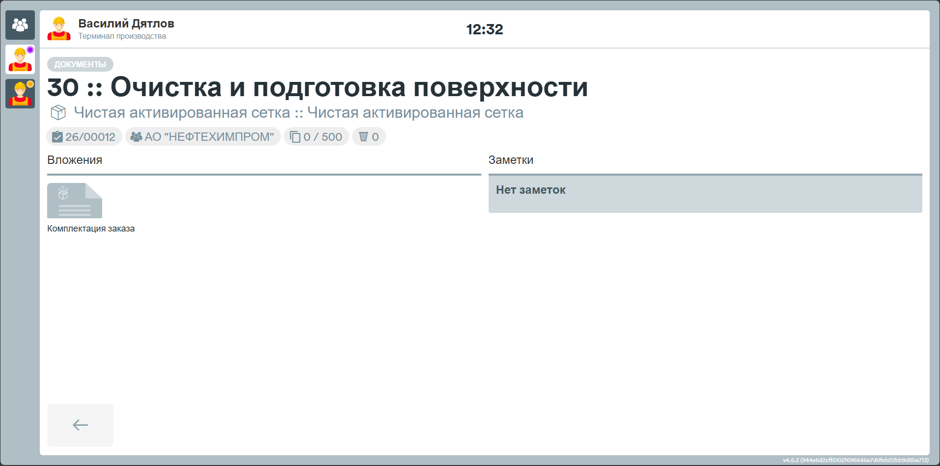 Info