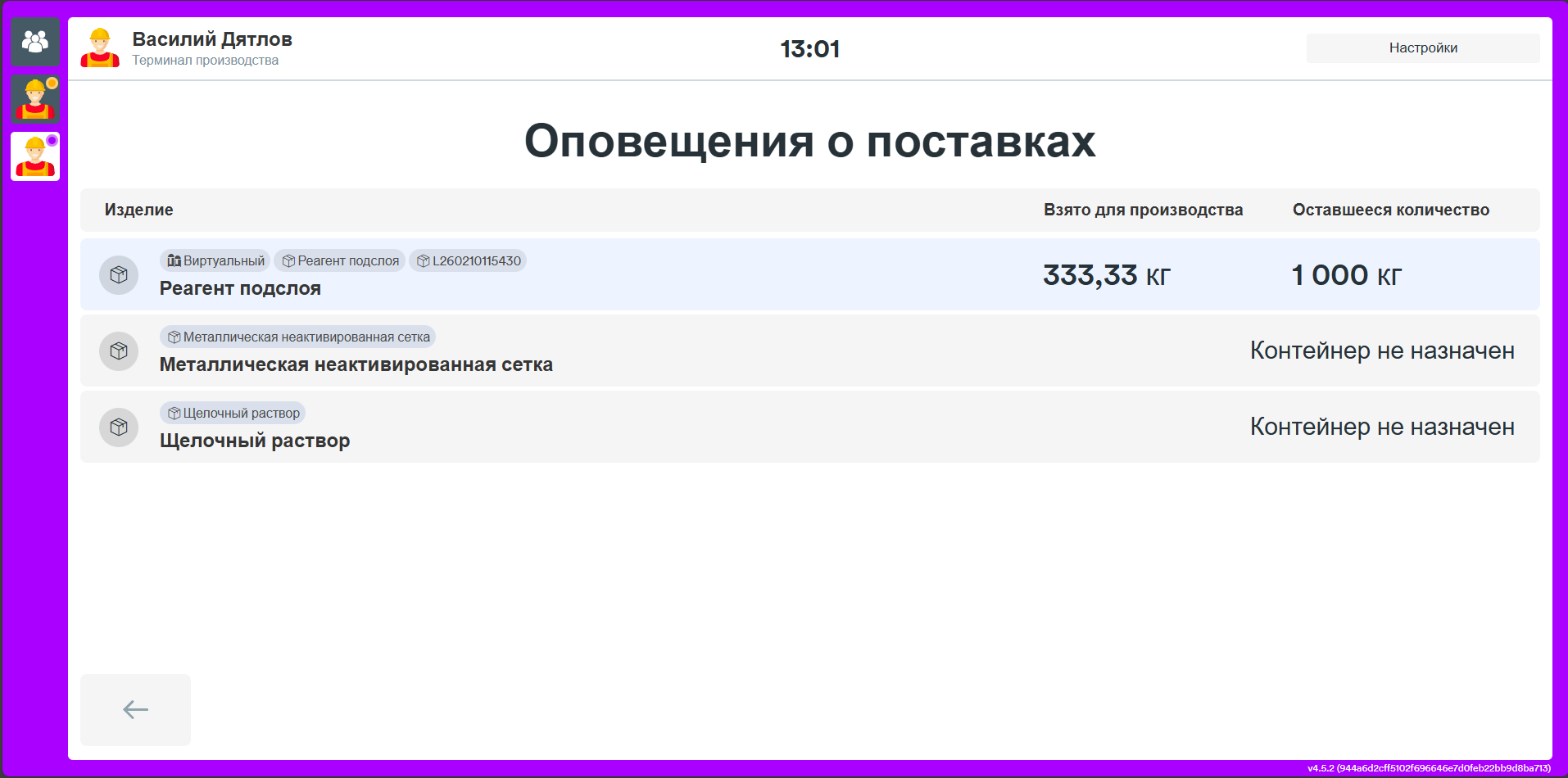 Supply