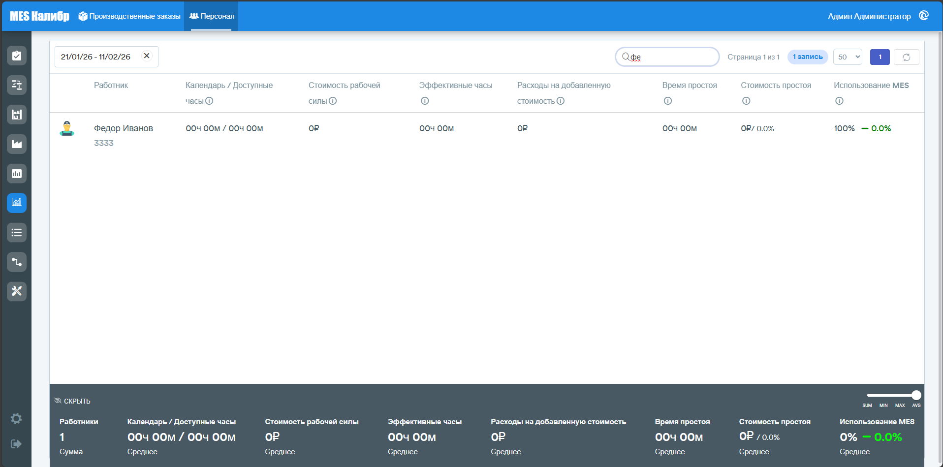 searchbar