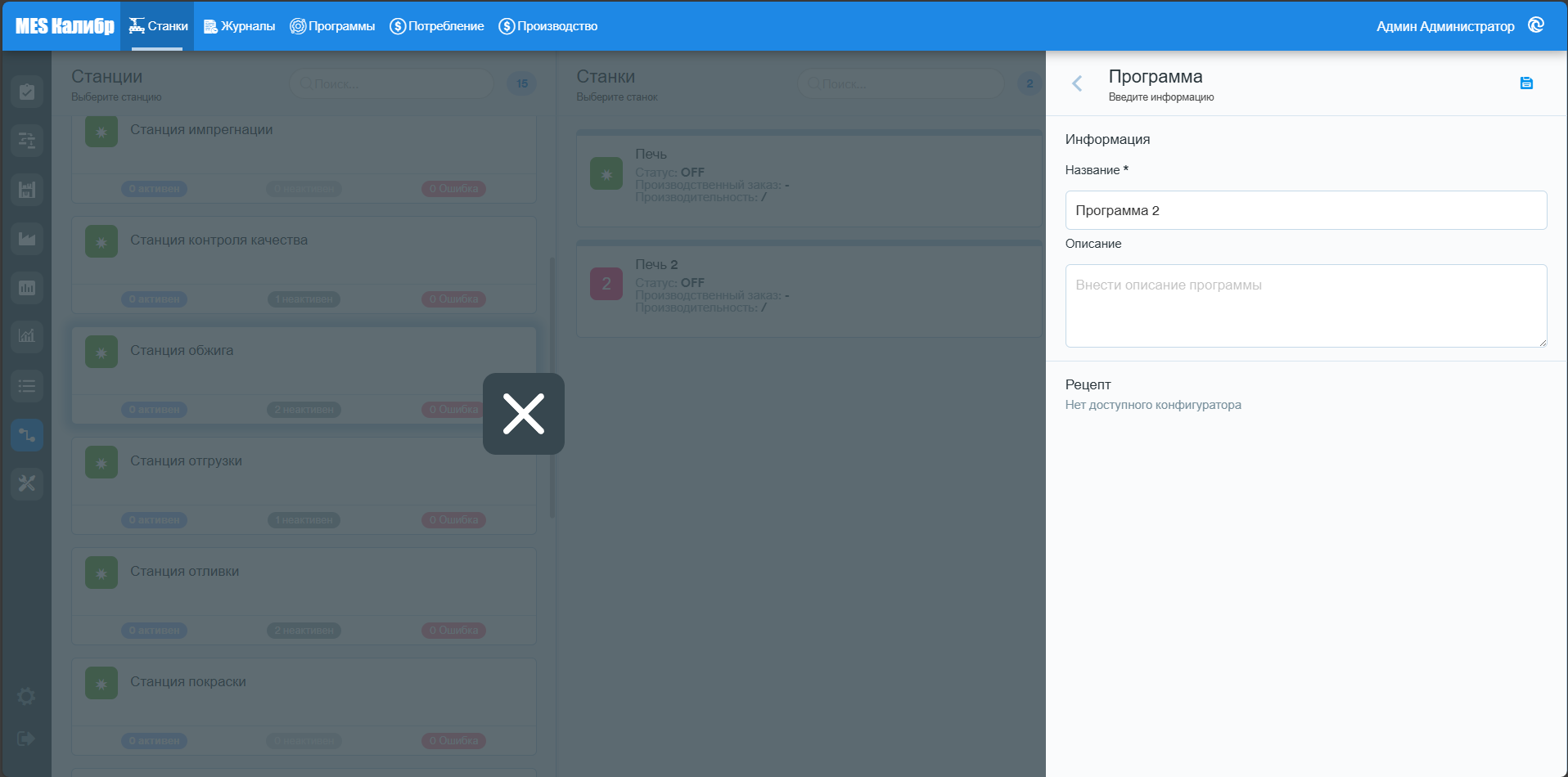 Machines add programm