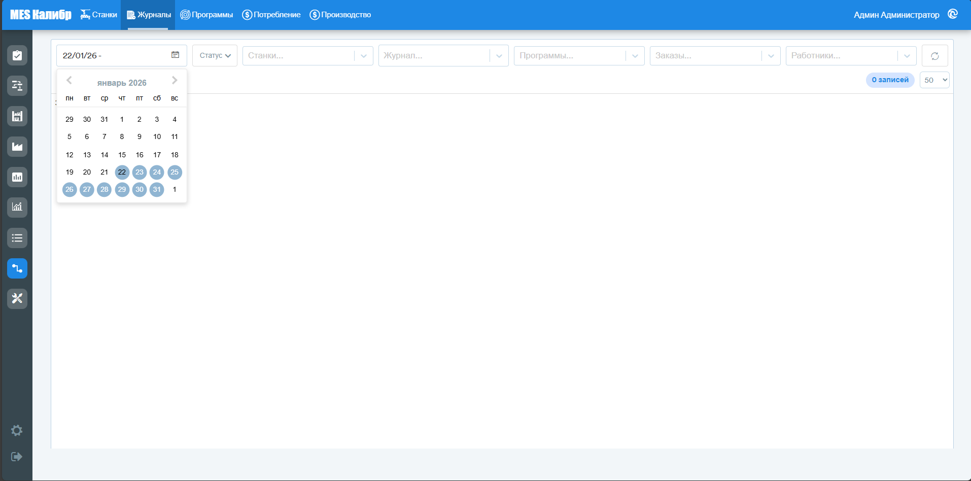Machines logs filters
