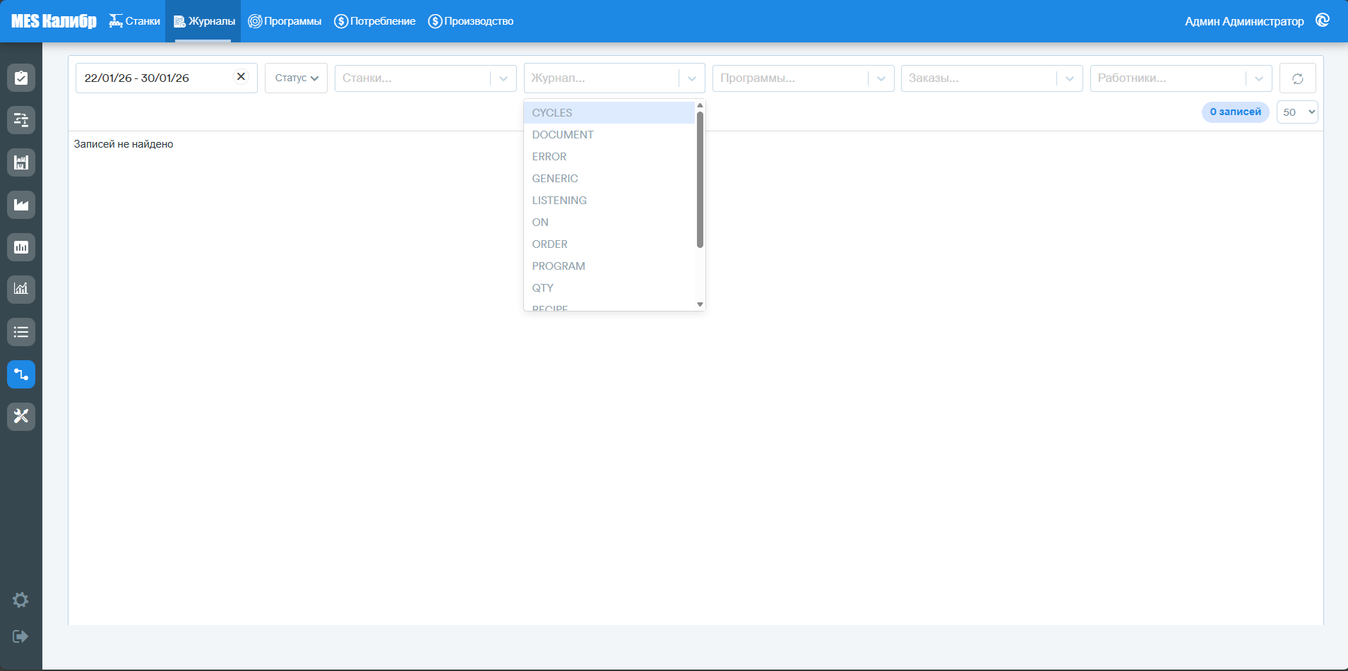 Machines logs filters