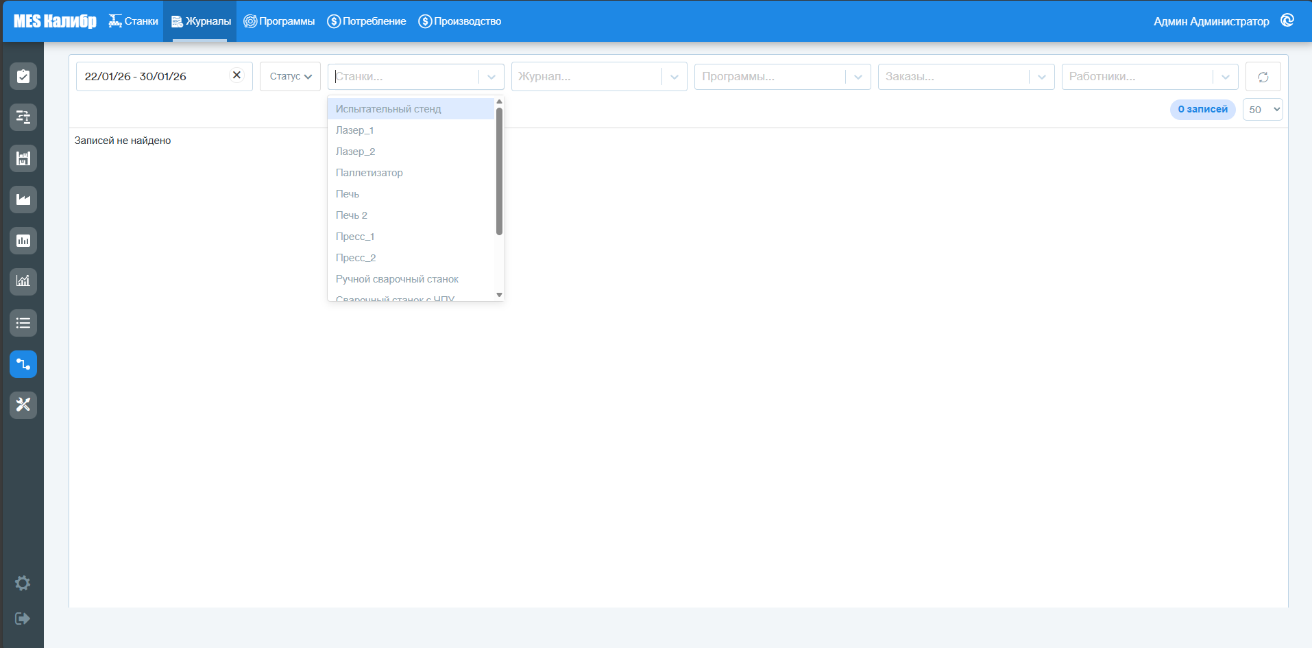 Machines logs filters