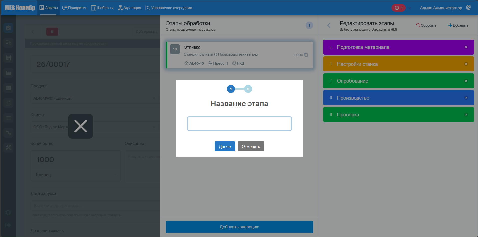 Add Step Name