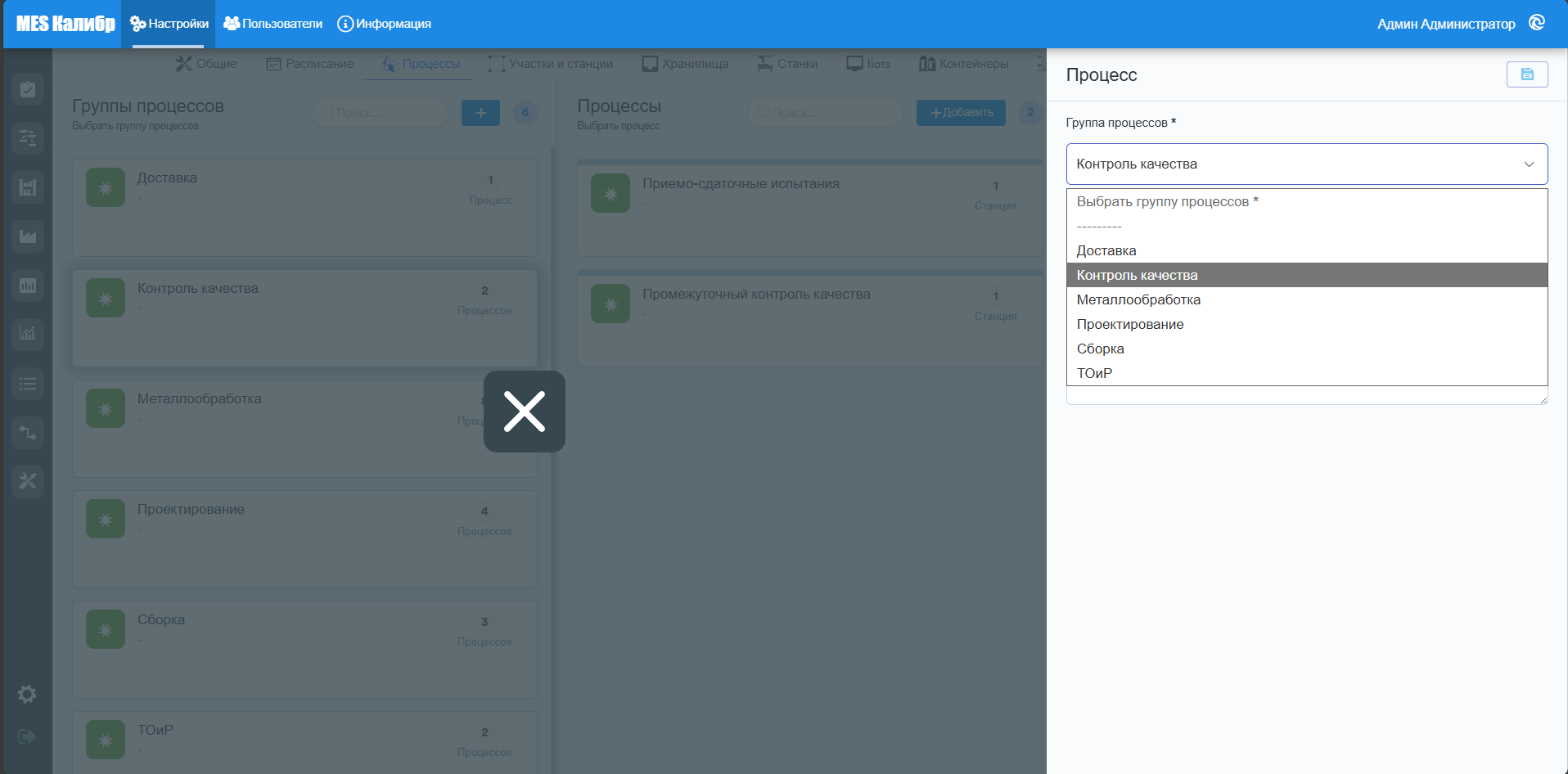 Add process