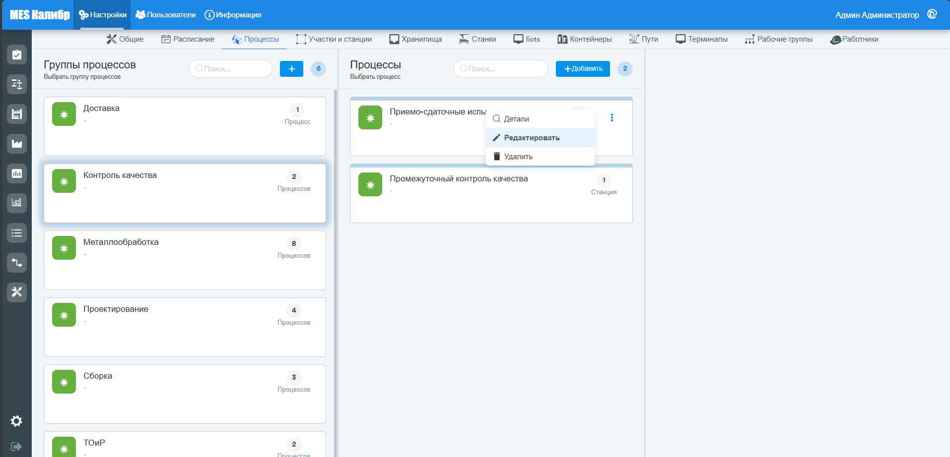 Process menu
