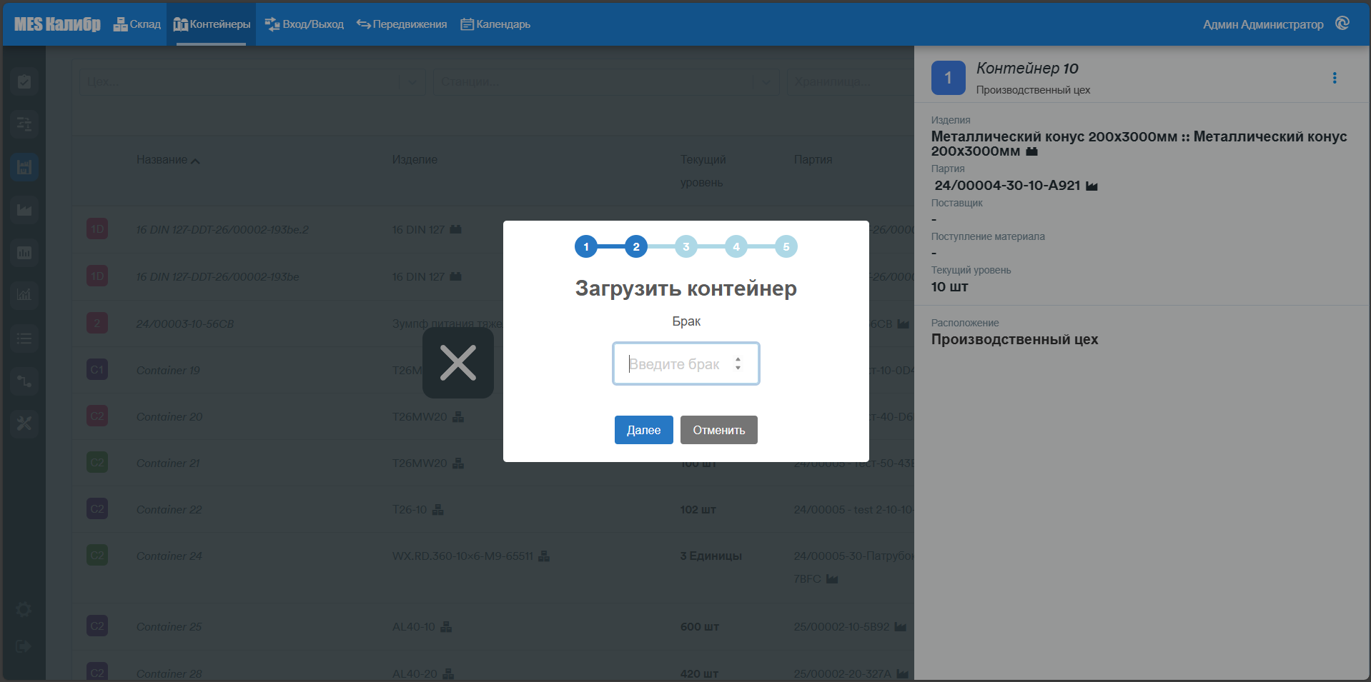Container details load