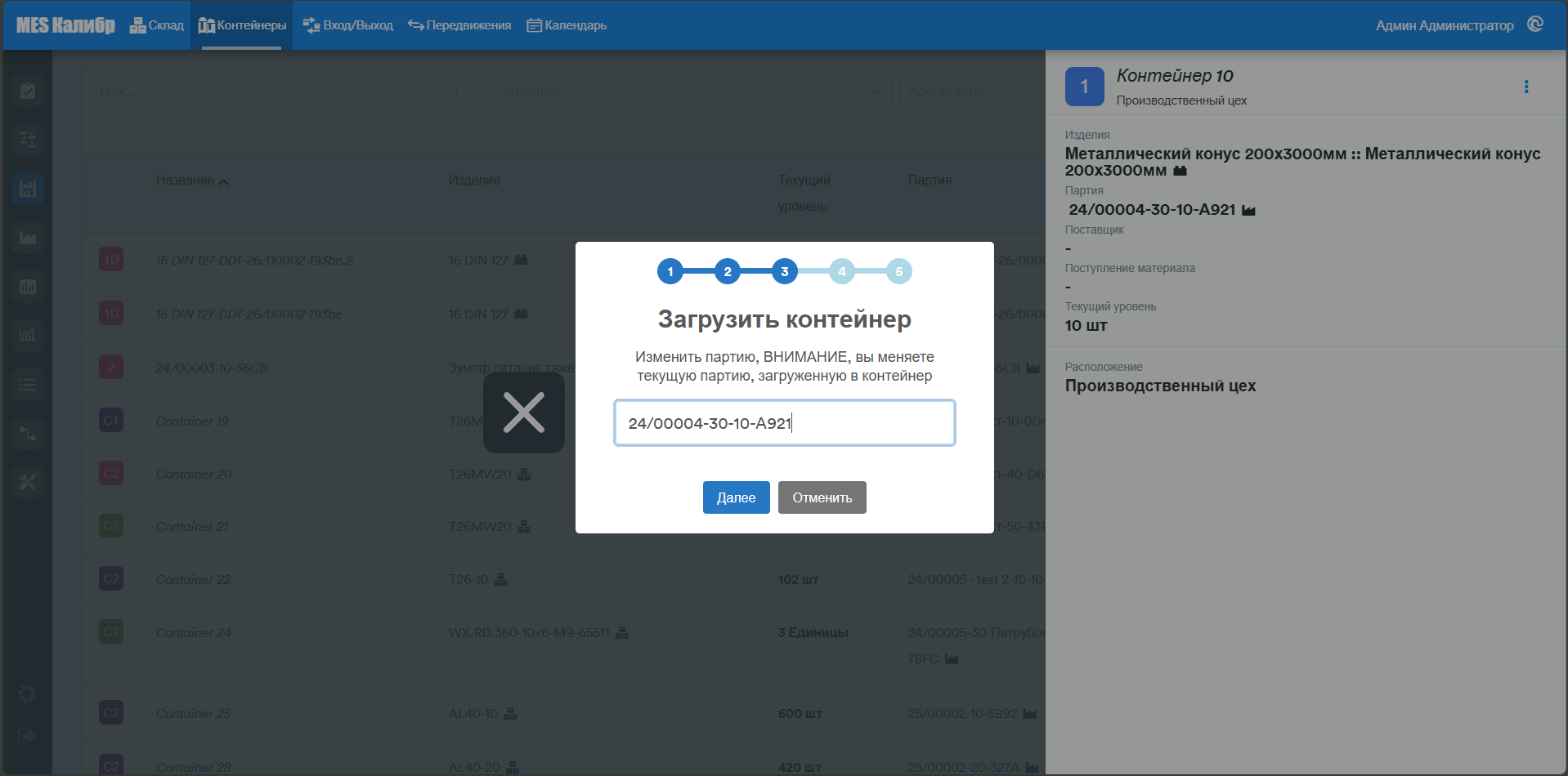 Container details load