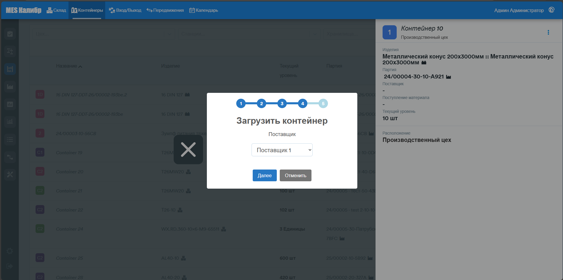 Container details load